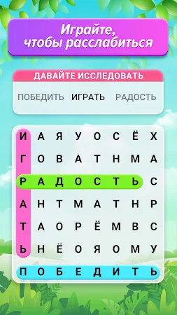 Game screenshot Поиск Слов Пазл mod apk