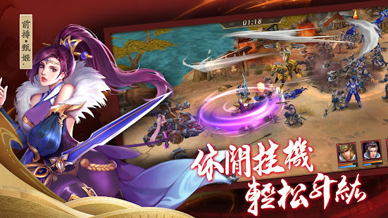 無雙名將傳- 真三國策略遊戲(圖4)-速報App