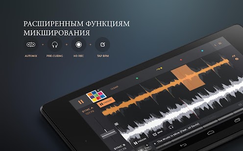 edjing PRO – DJ-микшер Screenshot