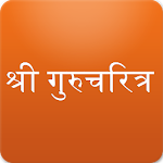 Cover Image of Baixar Gurucharitra in Marathi  APK