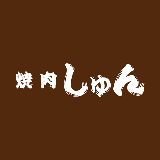 焼肉しゅん logo