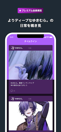 ゆきむら。上層部 Screen 2