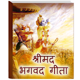 Shrimad Bhagavad Gita - All lessons in Hindi icon