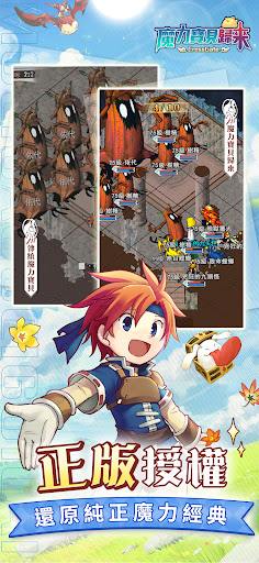 Android application 魔力寶貝：歸來 screenshort