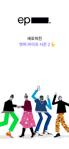 Android application 에피소드 관리자 screenshort