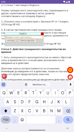 Граждандык Кодекси Screen 3