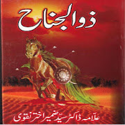 Zuljana