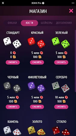 Game screenshot ЗОНК Про apk download