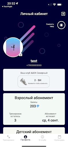 ШОК Screen 3