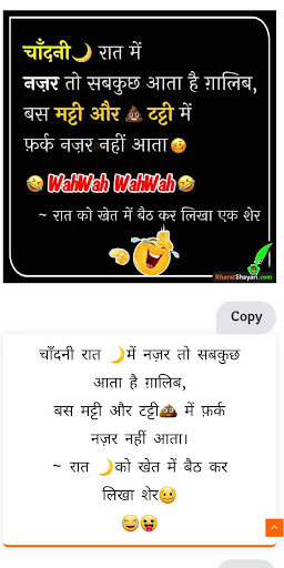 Shayari Hindi - BharatShayari Screen 2