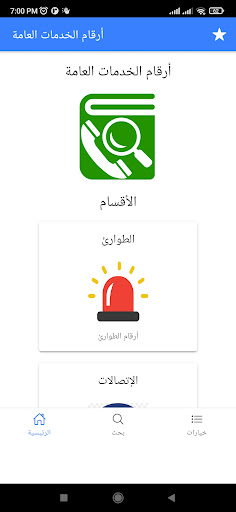 App preview