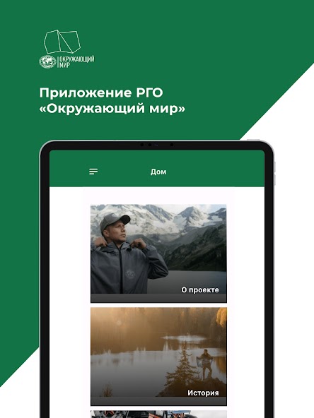 Проект окружающий мир рго Приглашаем принять участие в конкурсе "45 параллель"