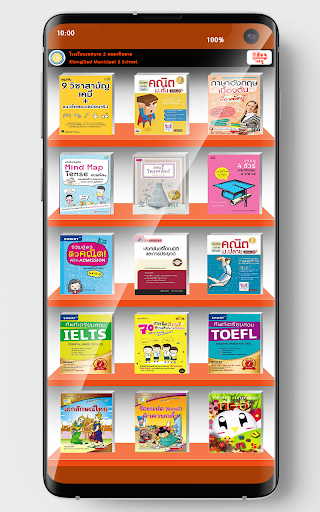 Android application T2K Digital Library screenshort