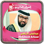 Cover Image of डाउनलोड عبدالولي الاركاني القرءان كريم  APK