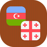 Cover Image of Download Azerbaijani - Georgian Translator 1.1 APK