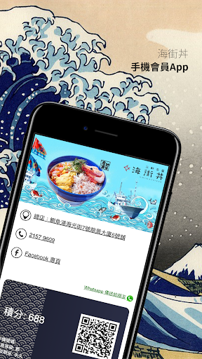 Android application 海街丼 screenshort