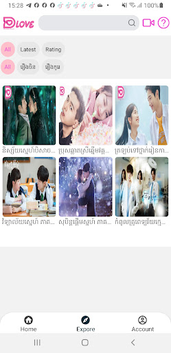 DLove Screen 2