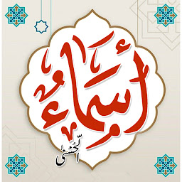 Symbolbild für Asma Ul Husna  Namaz Timings