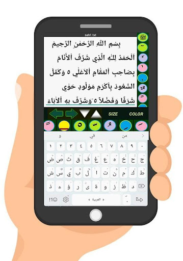 Harakat Note تشكيل Type Arabic Screen 2