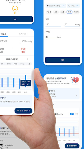 케어온 Screen 2