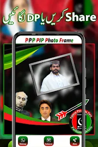 PPP Photo Frame - PIP 2024
