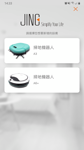 JINGHOME Screen 2