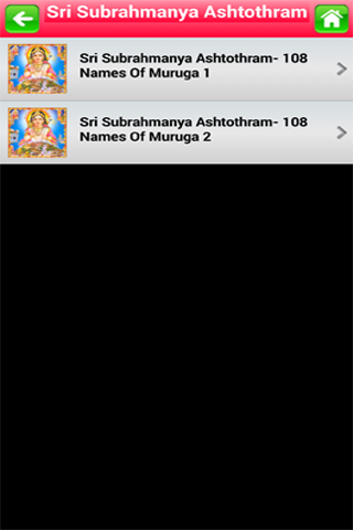 Subramanya swamy ashtothram in telugu mp3 free download