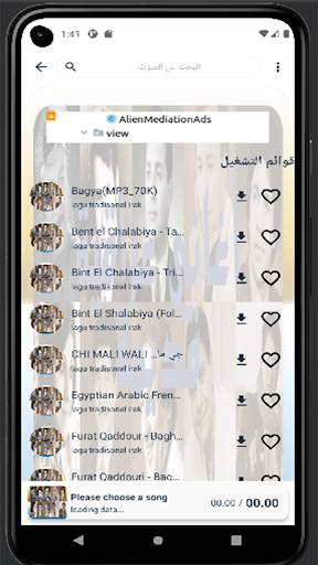 جميع الاغاني التراثية العراقية Screen 2