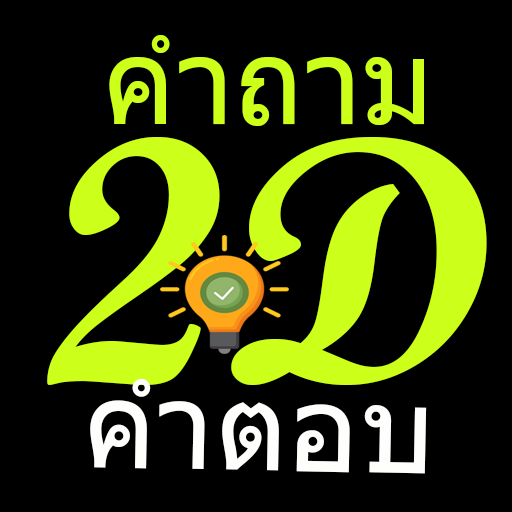 2 Digit SET Live and Answers for  Android – Latest Version & Features app icon