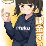 Otaku Cute Anime Sticker For Whatsapp