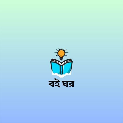 বই ঘর logo
