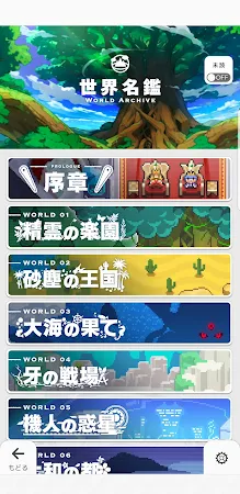 Game screenshot ワールドフリッパー apk download
