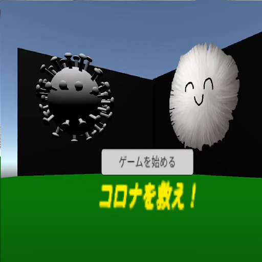 ARゲーム ウイルスを救え！ Screen 2