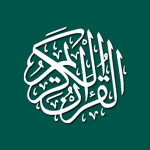 Al Quran Indonesia (Terjemah)