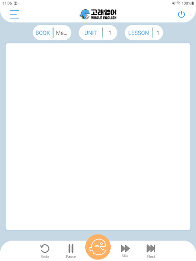 고래영어2 Screen 2