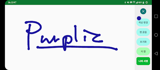 Simple SignatureEditor Screen 3