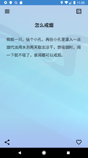 百事指南 Screenshot 1 - AppWisp.com
