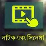Bangla Eid Natok icon