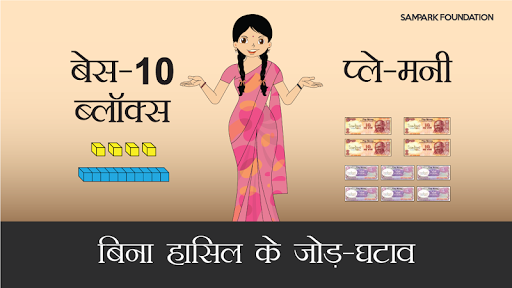 Android application Sampark Smart Shala screenshort