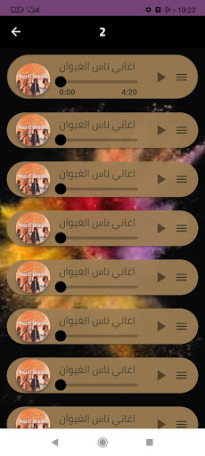 اغاني ناس الغيوان بدون نت 2024 Screenshot 3 - AppWisp.com