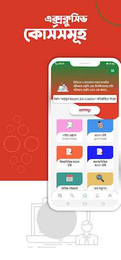 Agradut Live Exam Screen 2