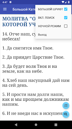 Книга Согласия Screen 2