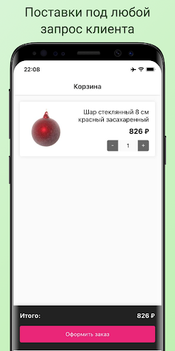 Flowolver Screen 3