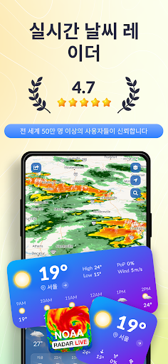 날씨 레이더 · WeatherScope screenshot 1
