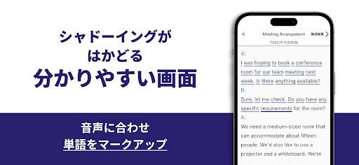 AI シャドーイング添削 Shadog - リスニング・英語 Screenshot 4 - AppWisp.com