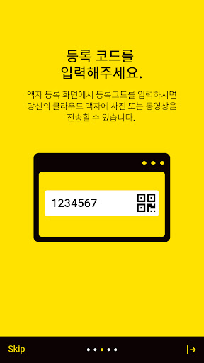 Android application Camel Cloud screenshort