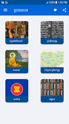 Khmer Knowledgeのおすすめ画像4