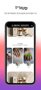 Liron Hindy 1.0 APK + Mod (Unlimited money) for Android