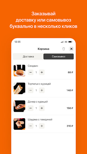 KOMBINAT | Доставка еды Screen 3
