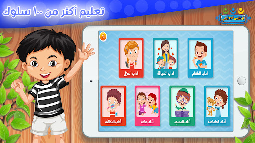 تعليم الحروف والكلمات للأطفال Screenshot 4 - AppWisp.com